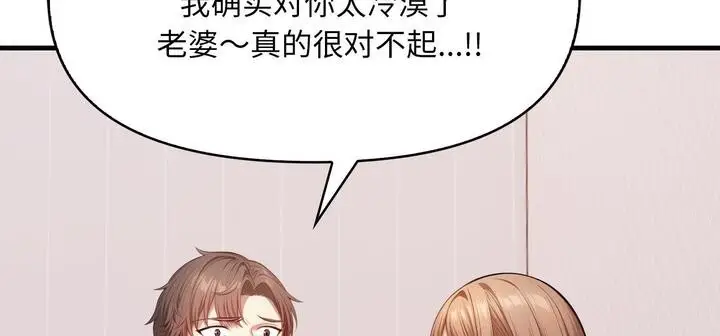 漫画《爱上按摩师》第11话第217张图