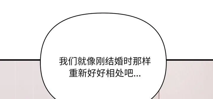 漫画《爱上按摩师》第11话第228张图