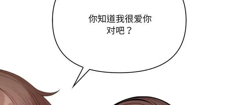 漫画《爱上按摩师》第11话第234张图