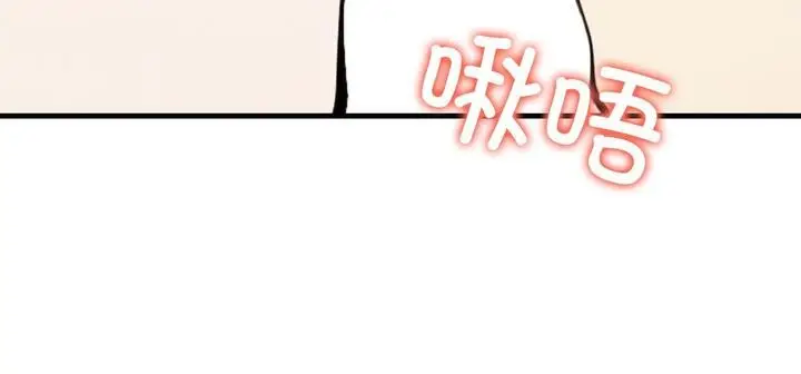 漫画《爱上按摩师》第11话第247张图
