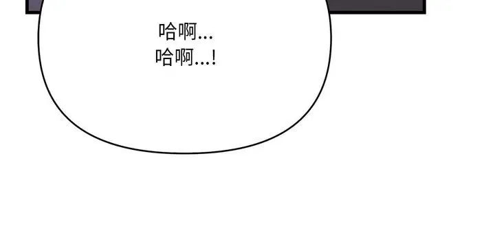 漫画《爱上按摩师》第11话第263张图