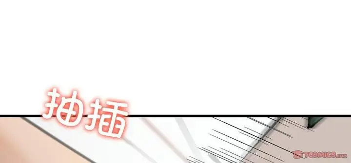 漫画《爱上按摩师》第11话第276张图