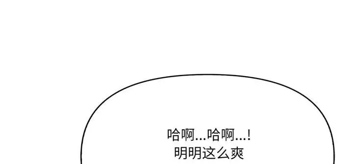 漫画《爱上按摩师》第11话第280张图