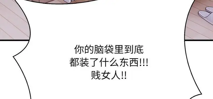 漫画《爱上按摩师》第11话第29张图