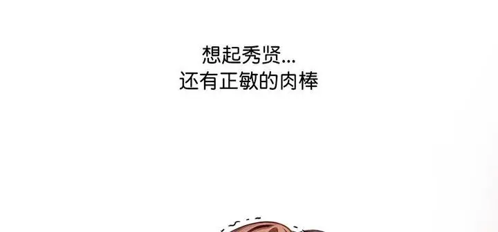 漫画《爱上按摩师》第11话第299张图