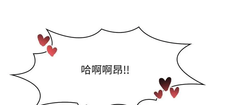 漫画《爱上按摩师》第11话第305张图