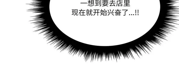 漫画《爱上按摩师》第11话第309张图
