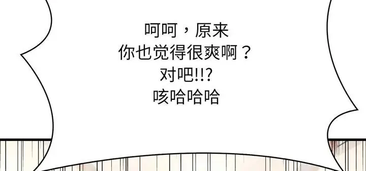漫画《爱上按摩师》第11话第311张图