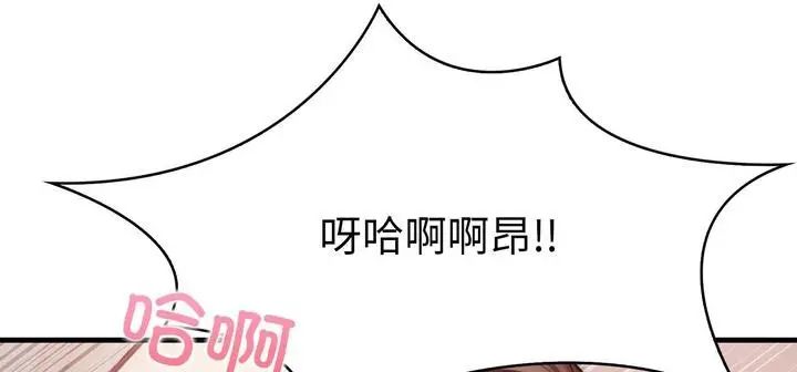 漫画《爱上按摩师》第11话第317张图