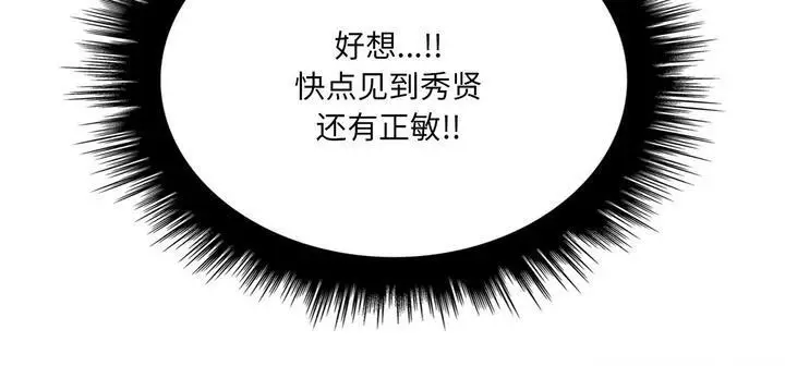 漫画《爱上按摩师》第11话第320张图
