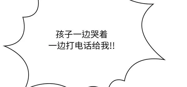 漫画《爱上按摩师》第11话第33张图