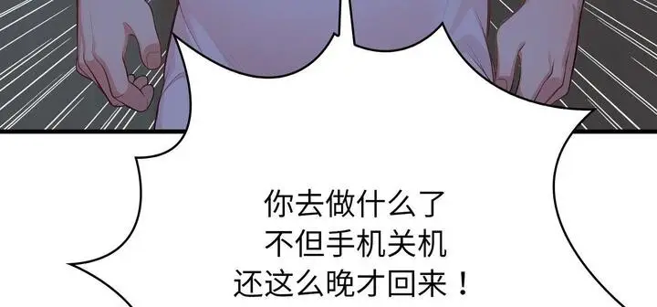漫画《爱上按摩师》第11话第36张图