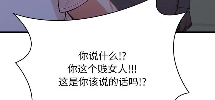 漫画《爱上按摩师》第11话第41张图