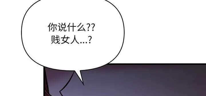 漫画《爱上按摩师》第11话第43张图