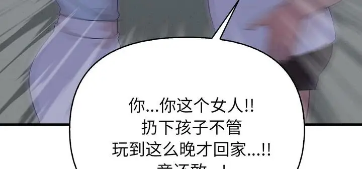 漫画《爱上按摩师》第11话第56张图