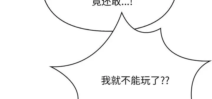 漫画《爱上按摩师》第11话第57张图