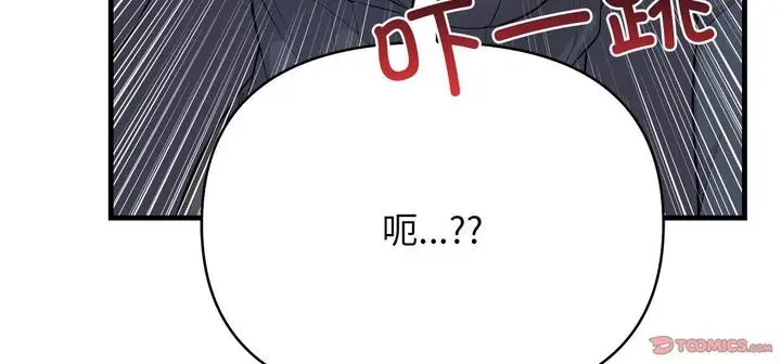 漫画《爱上按摩师》第11话第6张图