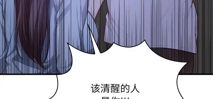 漫画《爱上按摩师》第11话第62张图