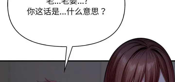 漫画《爱上按摩师》第11话第77张图