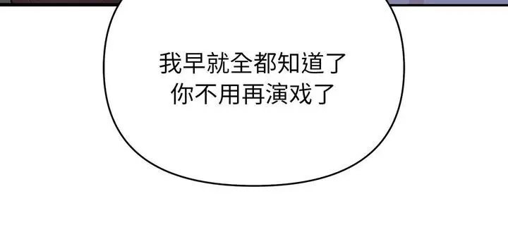 漫画《爱上按摩师》第11话第81张图