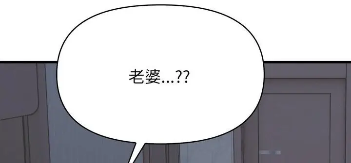 漫画《爱上按摩师》第11话第83张图