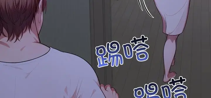 漫画《爱上按摩师》第11话第85张图