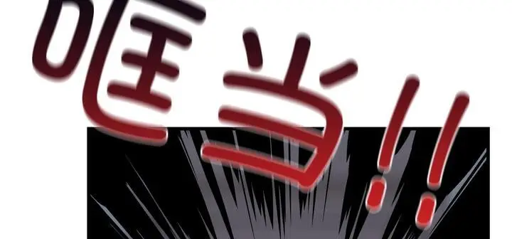 漫画《爱上按摩师》第11话第88张图