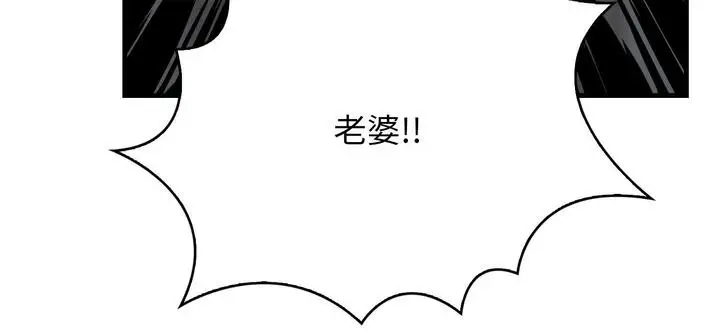 漫画《爱上按摩师》第11话第91张图