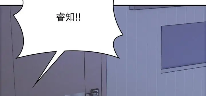 漫画《爱上按摩师》第11话第94张图