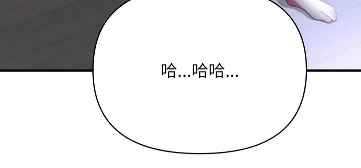 漫画《爱上按摩师》第11话第97张图
