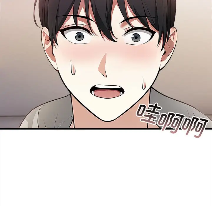 漫画《为毕业献身》第1话第105张图