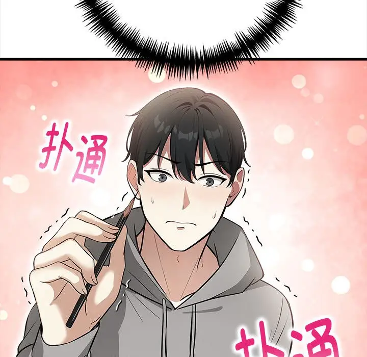 漫画《为毕业献身》第1话第117张图