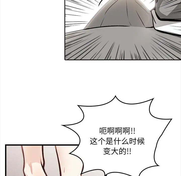 漫画《为毕业献身》第1话第127张图