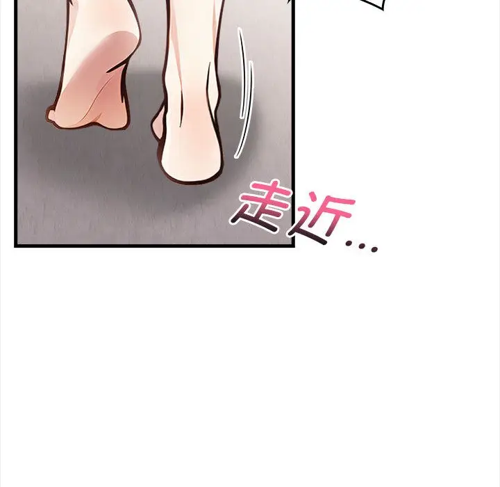 漫画《为毕业献身》第1话第128张图