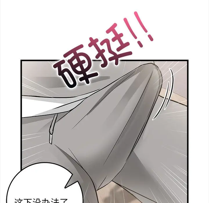 漫画《为毕业献身》第1话第141张图