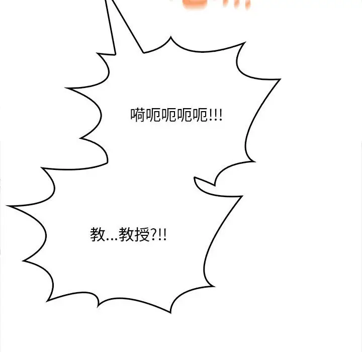 漫画《为毕业献身》第1话第146张图
