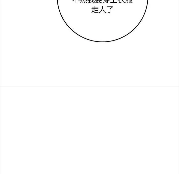 漫画《为毕业献身》第1话第150张图