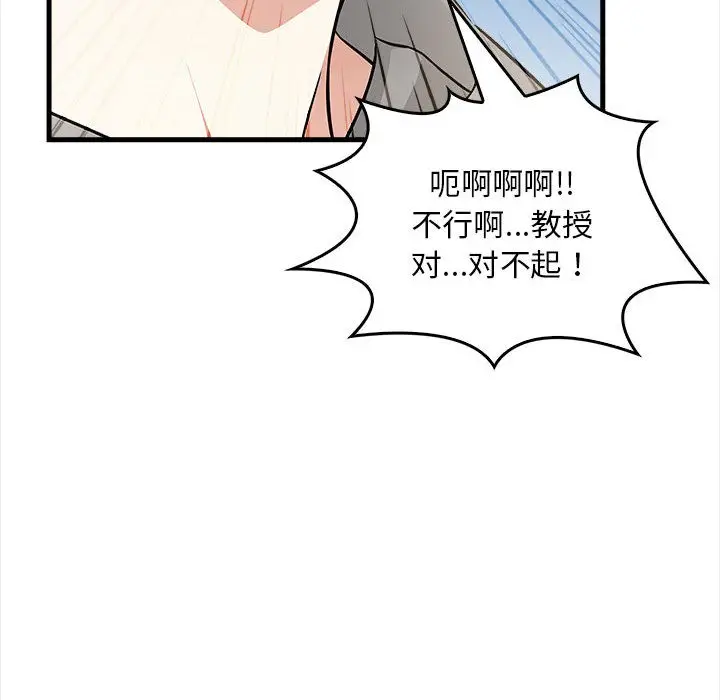 漫画《为毕业献身》第1话第152张图