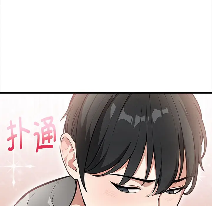 漫画《为毕业献身》第1话第155张图