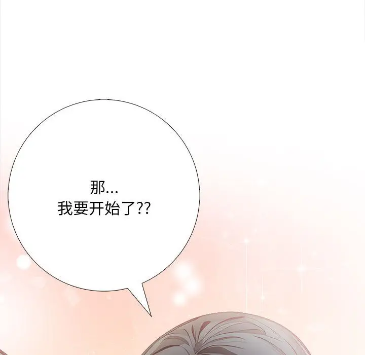 漫画《为毕业献身》第1话第157张图