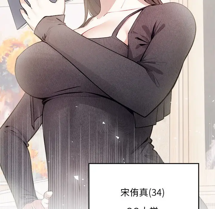 漫画《为毕业献身》第1话第16张图