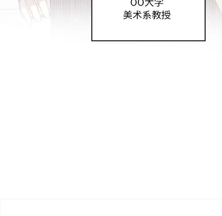 漫画《为毕业献身》第1话第17张图