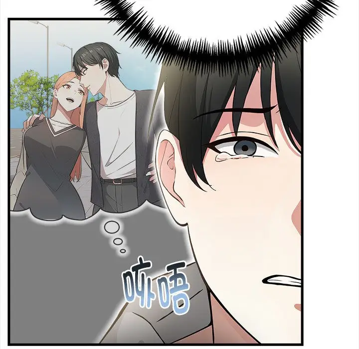漫画《为毕业献身》第1话第22张图