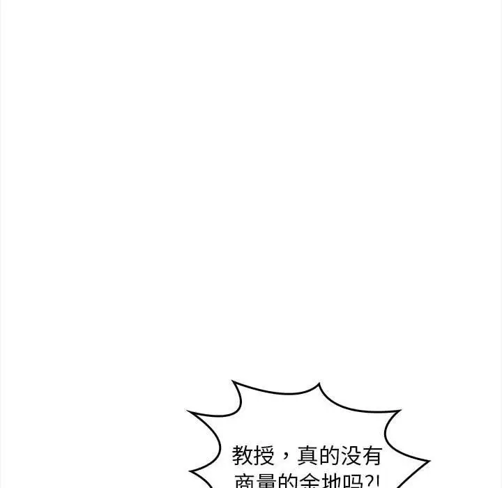 漫画《为毕业献身》第1话第23张图