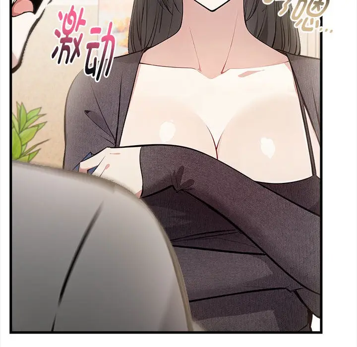 漫画《为毕业献身》第1话第25张图