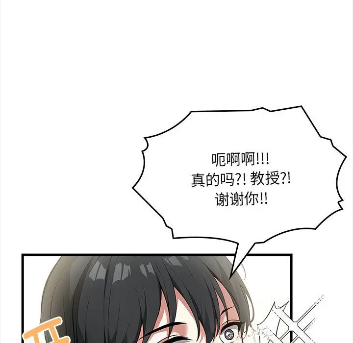 漫画《为毕业献身》第1话第30张图