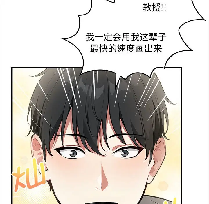 漫画《为毕业献身》第1话第36张图