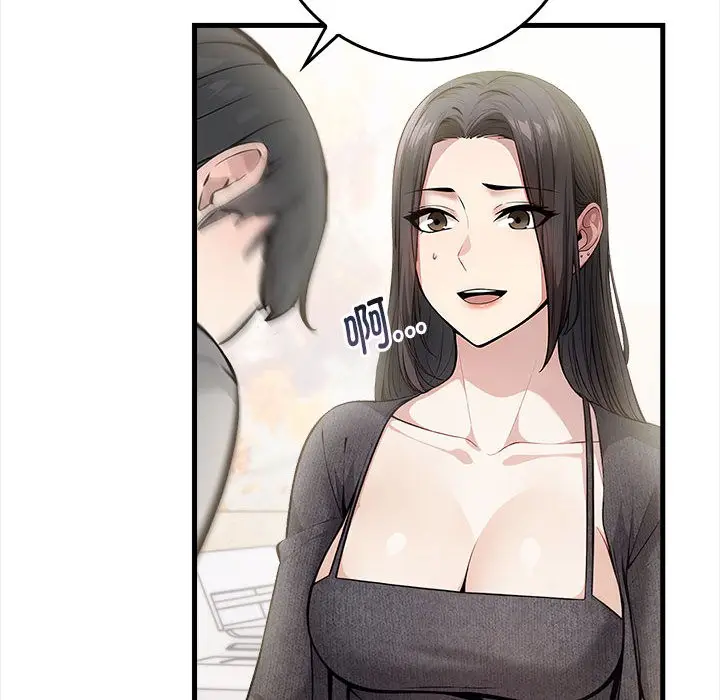 漫画《为毕业献身》第1话第55张图