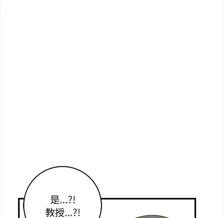 漫画《为毕业献身》第1话第62张图