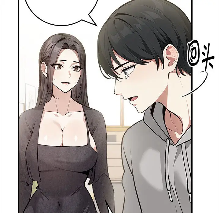 漫画《为毕业献身》第1话第63张图